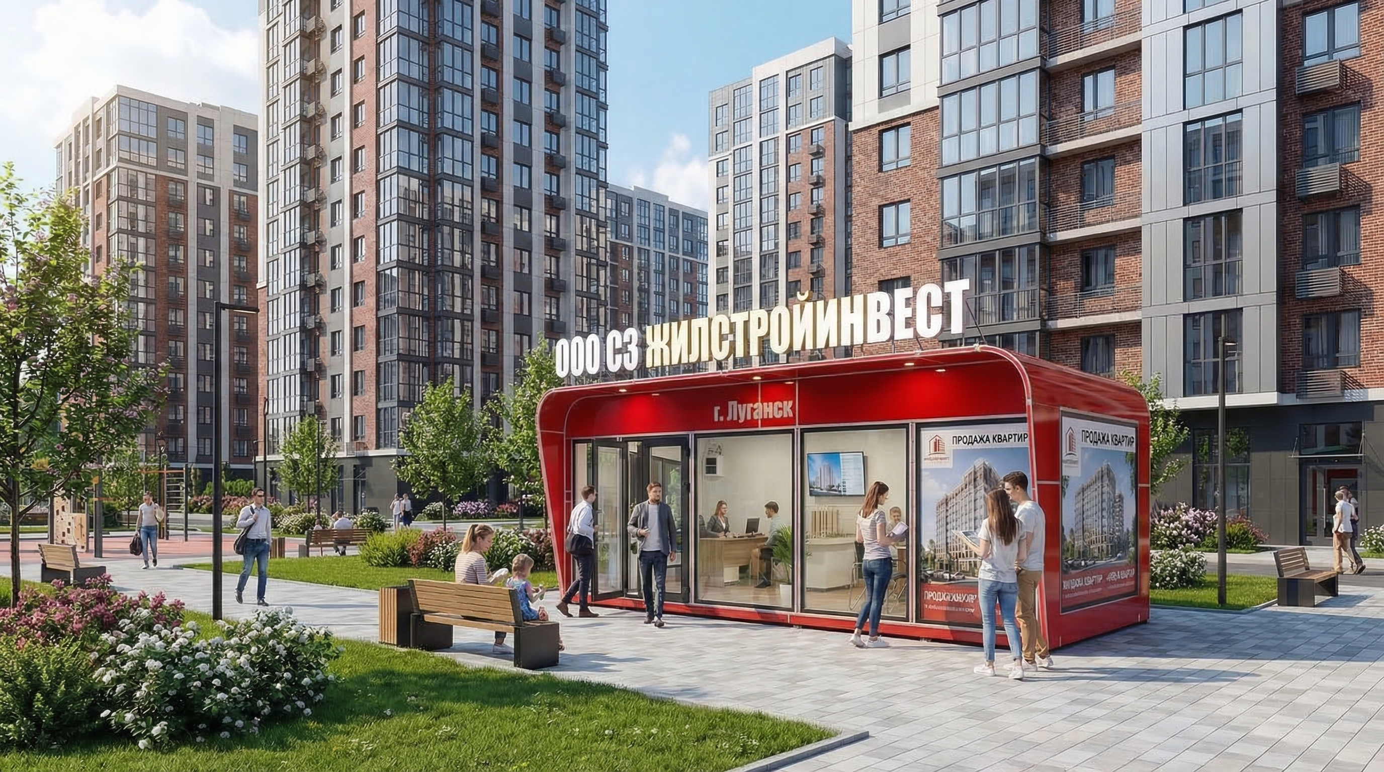 Офис продаж